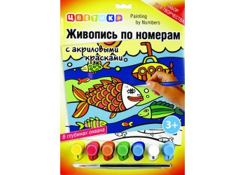 Цветик Живопись по номерам с акриловыми красками, "В глубинах океана", А4